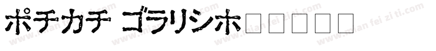 Kata Bold字体转换